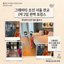 서울오토정비코너 | 아이와 1박 2일 서울 근교 호캉스 수영장이 있는 그래비티 조선 서울 판교, 수영장 주차 앤디쉬 솔직 후기