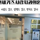 연세키즈사랑치과의원 이미지