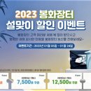 봉화장터