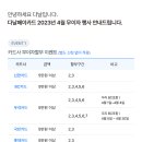 다날_무이자2