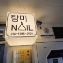 인천 서구 탐미네일 생애최초 대박 풀파츠 아트 재방문 리얼후기