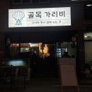 세븐일레븐부산하단길은점 | |부산 하단 골목가리비| 하단동 맛집, 하단 조개구이, 하단 맛집 추천