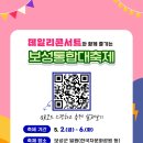 보성농협하나로마트 이미지