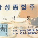 광성주방
