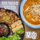 대박피씨 | 창원가로수길맛집) 분짜와 쌀국수가 맛있는 포숑 신메뉴추천 재방문후기