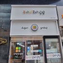 두야리꼬마김밥