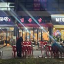 라프리모(세관쪽) | 안산 선부동 가성비 좋은 삼겹살과 오겹살 맛집 김콩삼