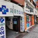 지종현소아과의원 이미지