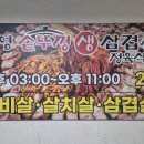 부영정육마트