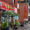 진산보건지소 이미지