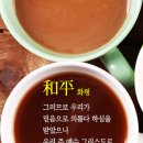 화평