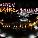 안나아일랜드 이미지