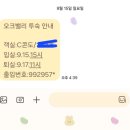 스키동