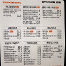 교촌치킨다산신도시 이미지