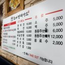 명태가도 - 거제시 장평1로1길 16 | 명태가도