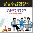 송파 공인 번역 행정사 사무소 이미지