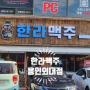 한신포차 용인외대점 이미지