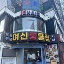 여신룸클럽 이미지