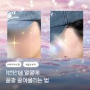 한국레이져메디칼 | 제주 블랑뷰티 : 문제성 피부엔 트리플솔루션 아라동모공흉터관리 후기