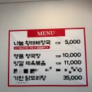 논산 청국장 제육 맛집 내돈내산 후기 백반기행 고고