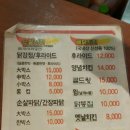 가마솥치킨;닭강정 이미지