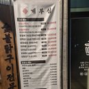 계부심 | 독산역 맛집 회식하기 좋은 가성비 닭갈비 식당 계부심 방문 후기