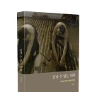 이화그린주유소 | [리뷰어스클럽-파람북] &lt;끝낼 수 없는 대화&gt; 서평단 모집