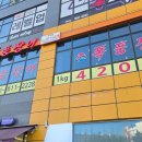 폭풍장어평택고덕점 | 평택 고덕 맛집 회식 하기 좋은 장어구이 폭풍장어에서 장어 배 터지게 먹은 날.