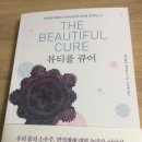 뷰티풀북스