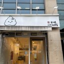 해운대베르나움 | 해운대 또요거트아이스크림 또요아 오늘의생과일세트 포장 후기