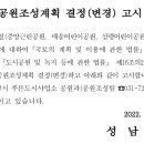 삼평어린이공원 이미지