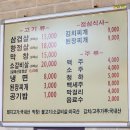 꿀꿀이네생삼겹살