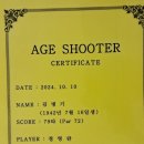 AGE SHOOTER 인증서/수상 이미지