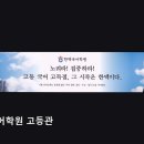 한맥입시학원 이미지