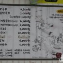 삼막집막국수 이미지