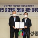 의료법인 우정의료재단 이미지