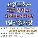 미소요양보호사교육원 이미지