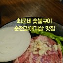 최군네