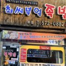 최씨고집 | 양산동 족발 맛집 추천｜16년 전통 최씨부엌 본점 솔직 후기