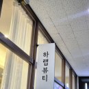 수원브라질리언왁싱 레이저제모 하랩뷰티 수원점