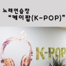 심플노래연습장 이미지