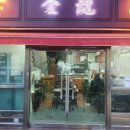 금용주차장 앞