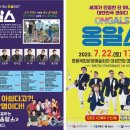 옹알스 히스토리 쇼 네이버블로그