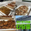경산 한식 맛집, 다담뜰 한식뷔페 경산점, 메뉴 (내돈내산)