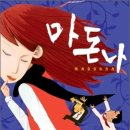 마돈나 이미지