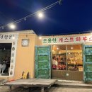 제주도게스트하우스안녕함덕 이미지