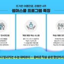 이투스기숙학원