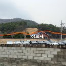 정희사 이미지