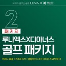 루나엑스 이미지