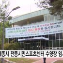 전동시민스포츠센터 이미지